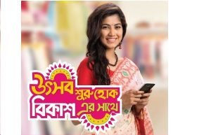 bKash offers up to 20% cash back at 1900 outlets of 250 brands to celebrate Pohela Boishakh