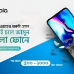 Motorola Phone Exchange Offer