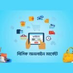 This time BSIC opened an online market