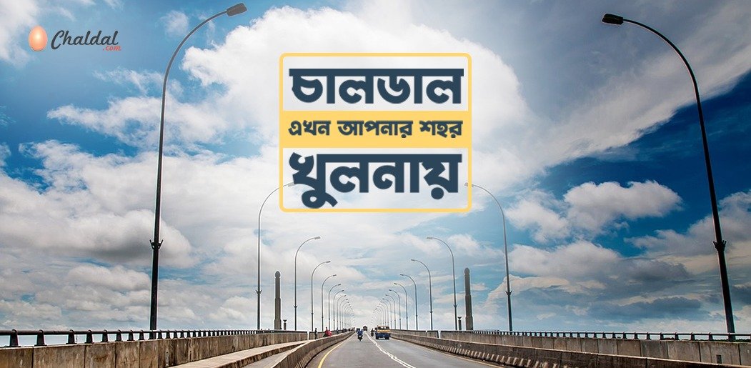 Chaldal.com is now in Khulna