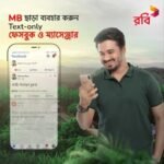 Even if there is no internet, Robi customers can use Facebook