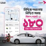 Up to Rs 160 discount on Uber Ride payments at bKash